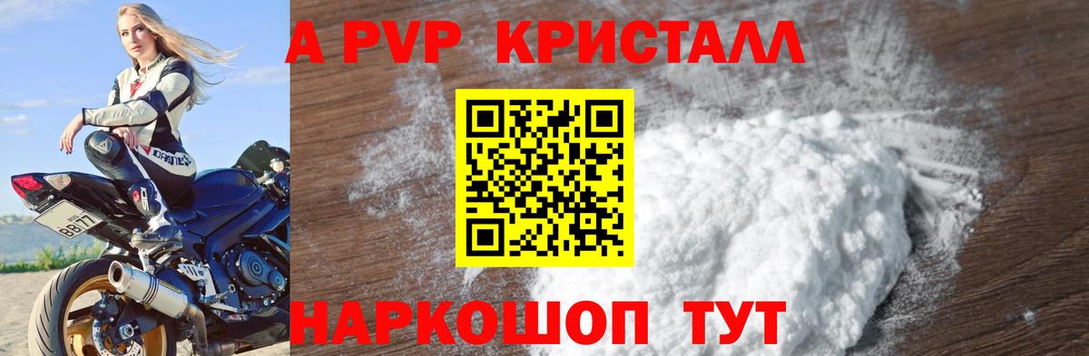 Alfa_PVP СК КРИС  Альфа ПВП крисы CK  Альфа ПВП  Вход с VPN  Кунгур  A PVP Crystall 