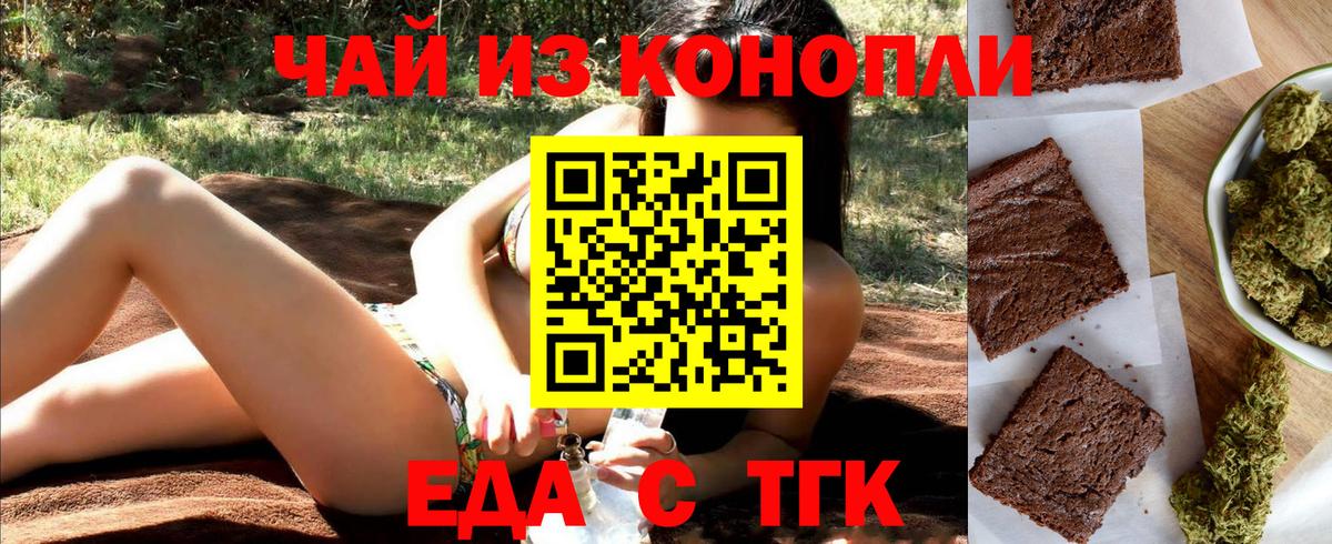 Кунгур  Печенье с ТГК конопля  Вход с VPN 