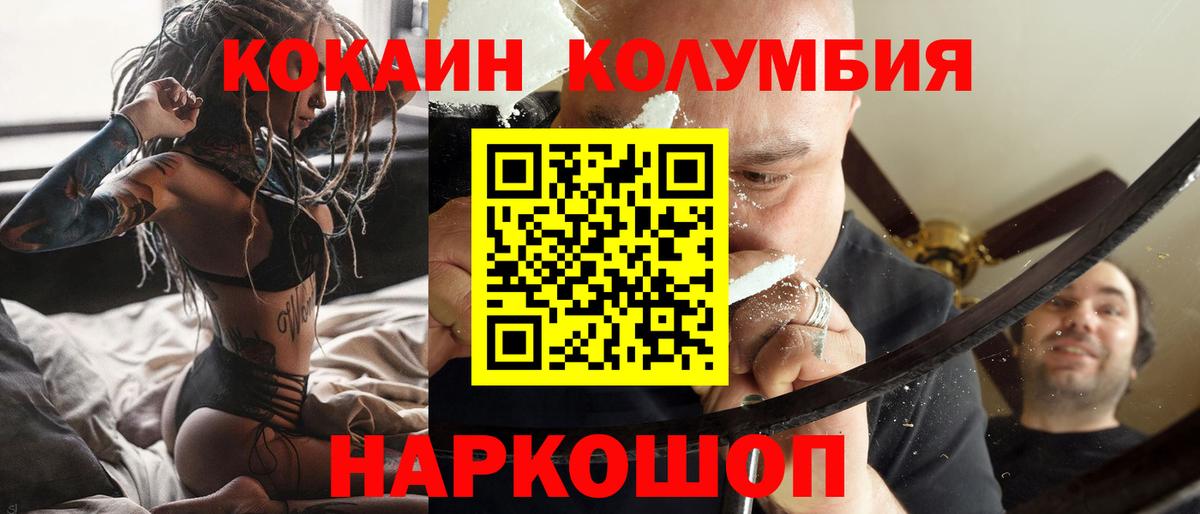 COCAIN  Кокаин 97%  КОКАИН Fish Scale  Вход с VPN  Кунгур 