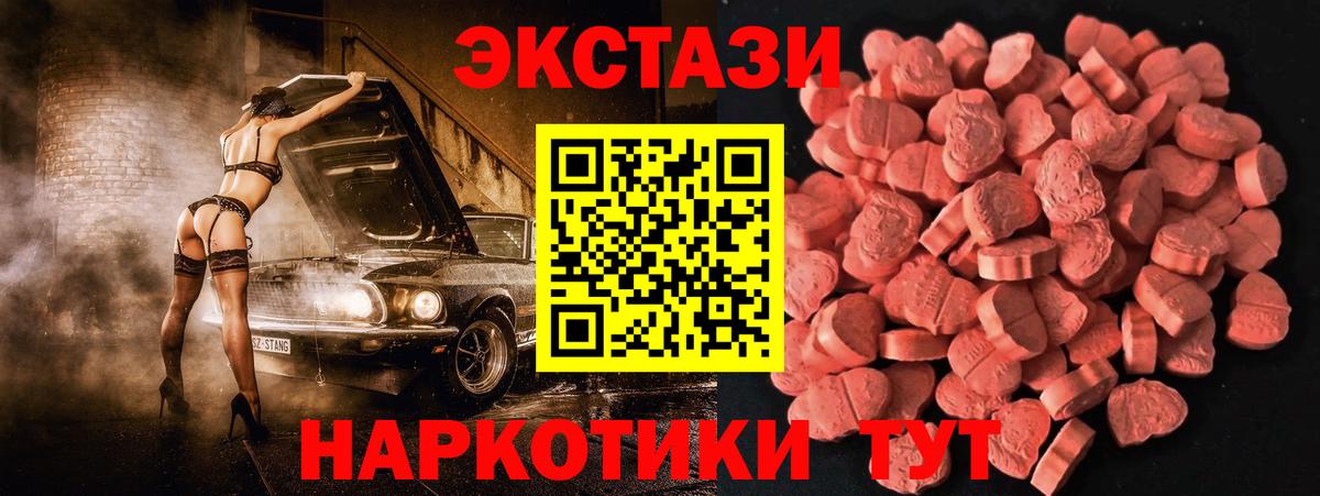 Экстази 99% Кунгур