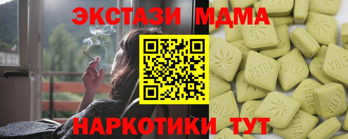 ЭКСТАЗИ TESLA  ЭКСТАЗИ  Кунгур  ЭКСТАЗИ 280 MDMA  Вход с VPN 
