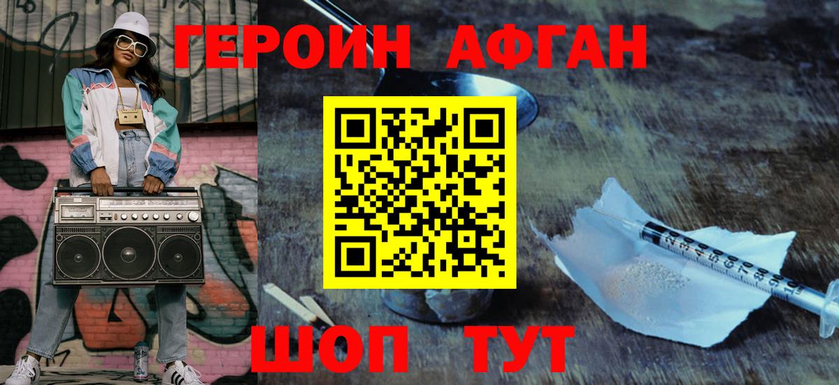 Кунгур  Героин Heroin  Вход с VPN 