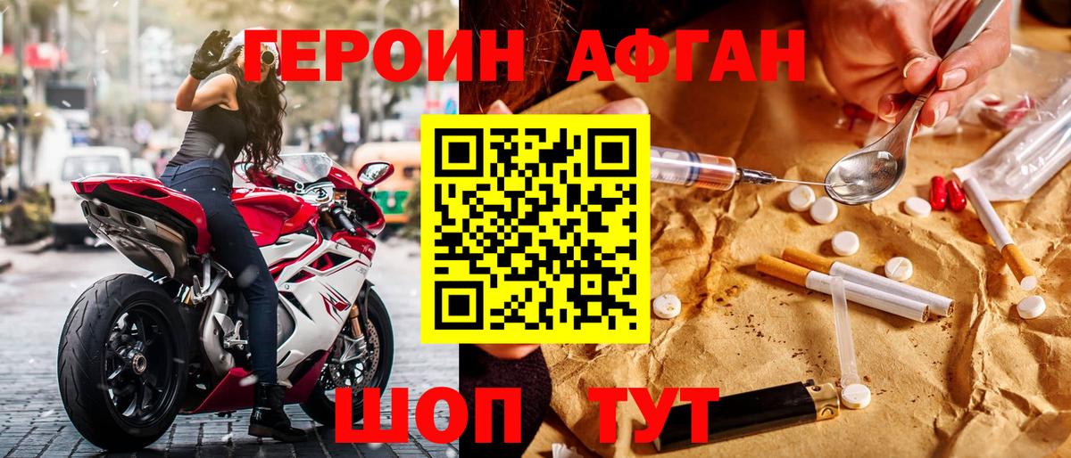 Героин белый Кунгур