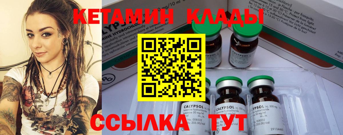 Кунгур  Кетамин ketamine  Кетамин ketamine  Вход с VPN 