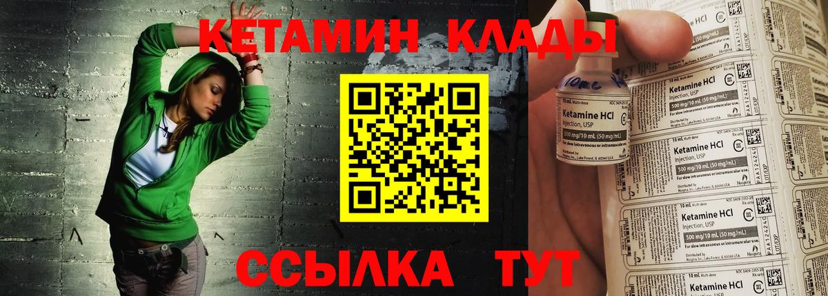Кетамин VHQ Кунгур