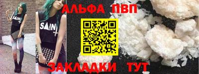 альфа пвп Бузулук