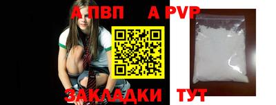 альфа пвп Бузулук