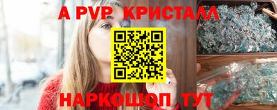 альфа пвп Бузулук