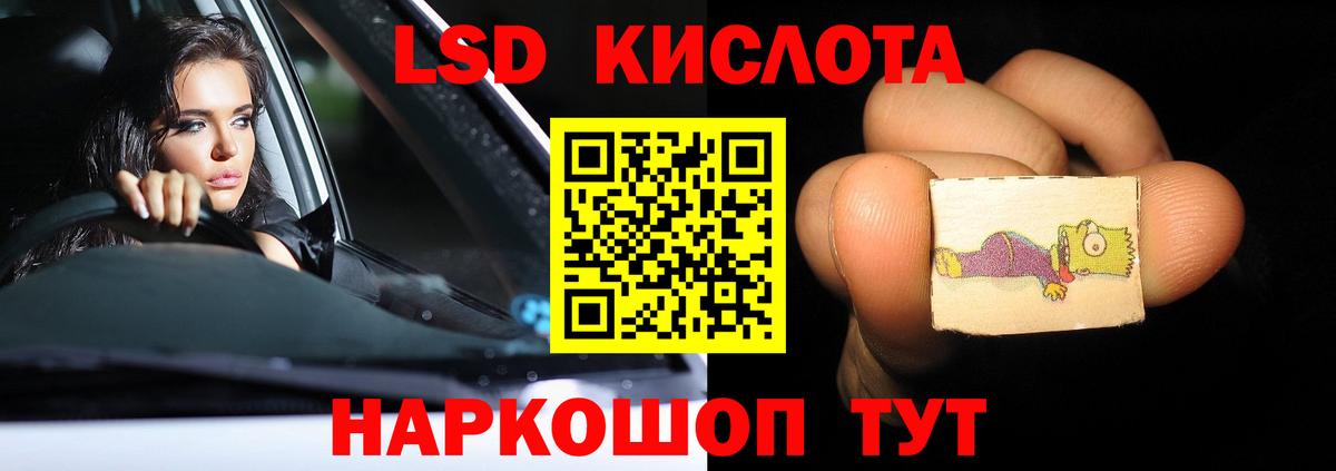 LSD-25 экстази кислота Кунгур