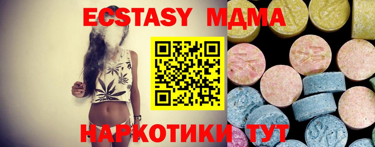 MDMA VHQ  Вход с VPN  Кунгур  MDMA молли 