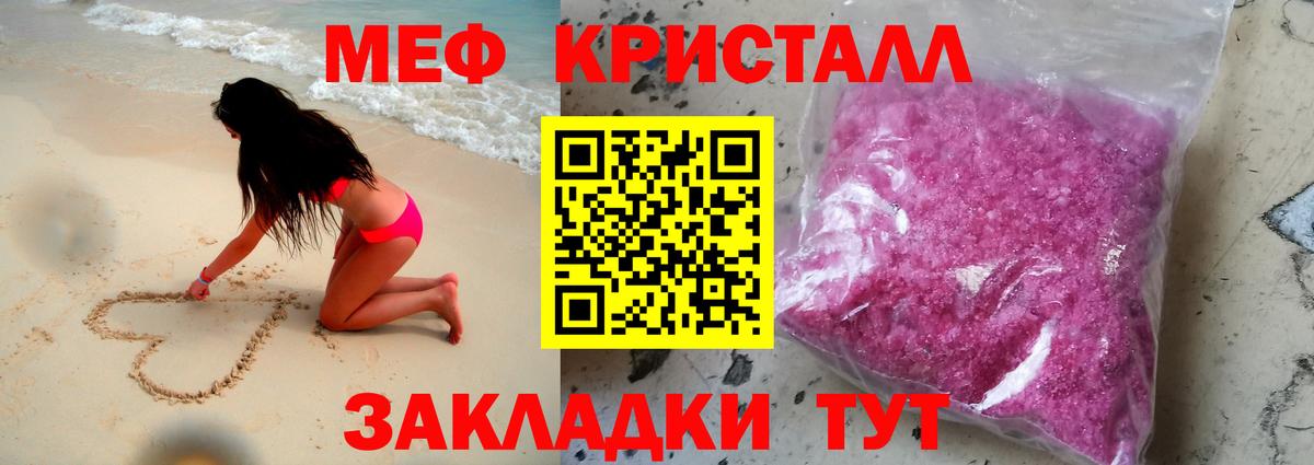 МЕФ Кунгур