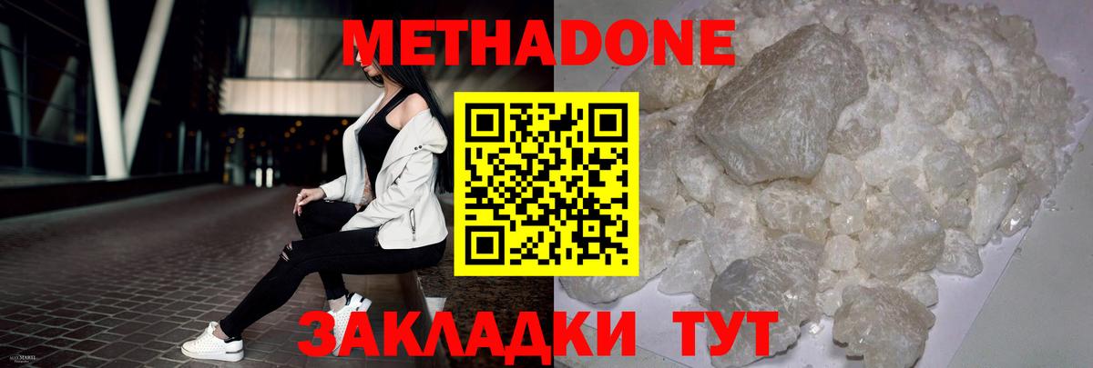 МЕТАДОН белоснежный  МЕТАДОН белоснежный  Вход с VPN  Кунгур 