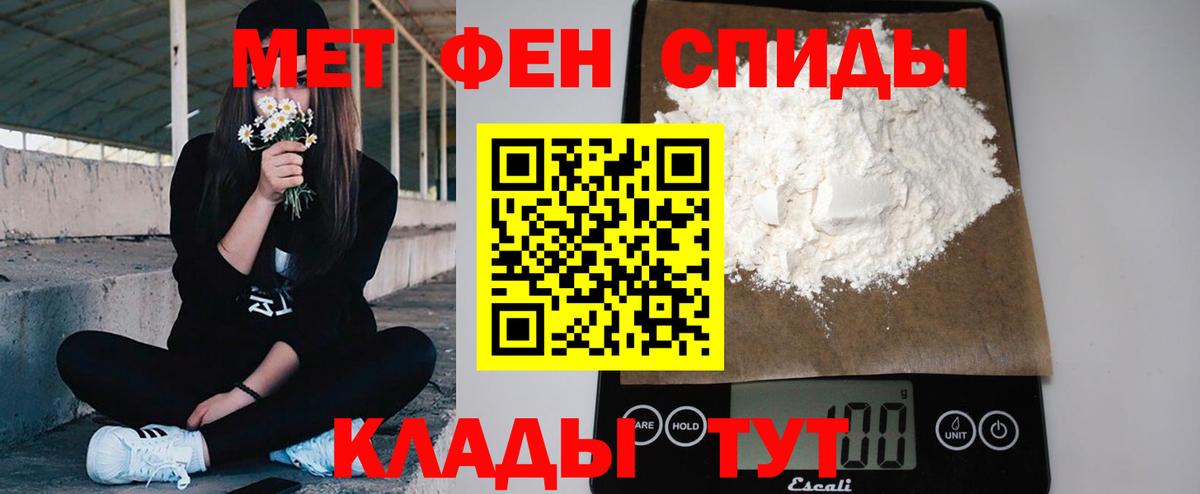 Метамфетамин Декстрометамфетамин 99.9%  Вход с VPN  Кунгур 