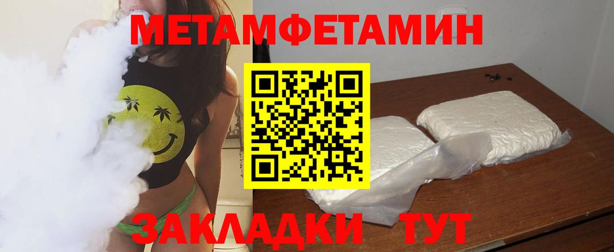 МЕТАМФЕТАМИН мет Кунгур