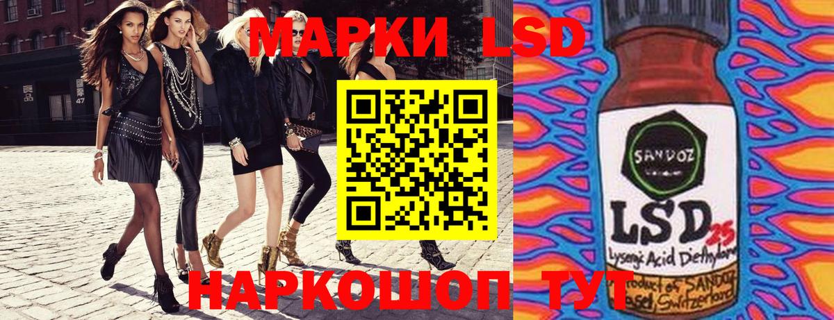 Кунгур  Марки 25I-NBOMe 1500мкг  Вход с VPN 