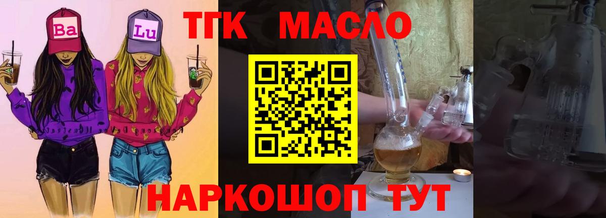 ТГК вейп с тгк Кунгур