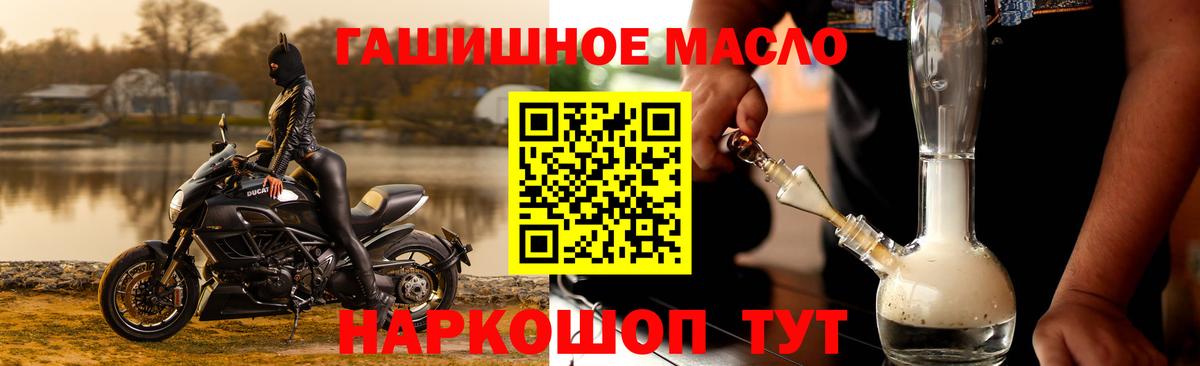 ТГК вейп  Вход с VPN  Кунгур  ТГК THC oil 